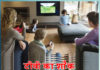 Watching TV for Long Hours May be harmful - Sachi Shiksha