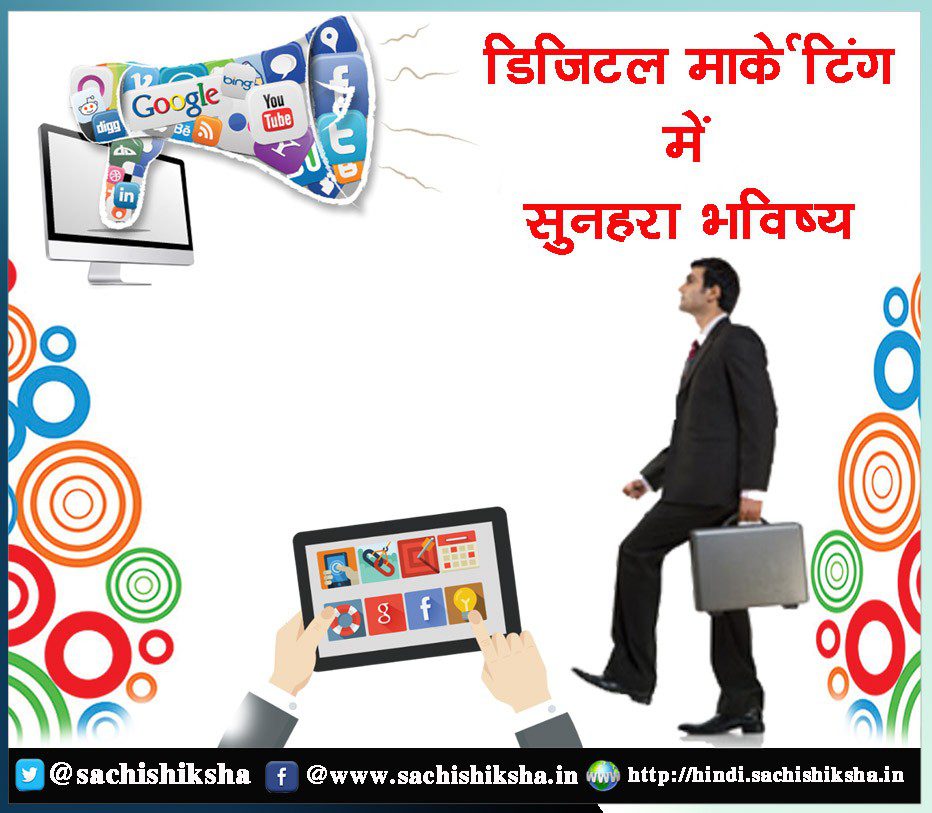 Bright Future in Digital Marketing | SACHI SHIKSHA ...